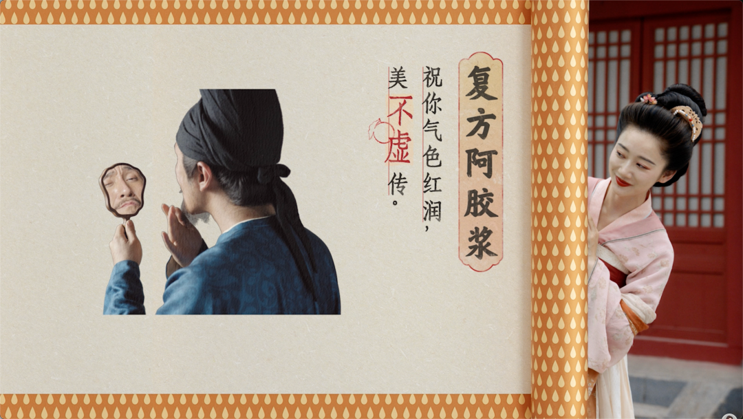 广告人干货库 复方阿胶浆三部曲:祝大家不再做打工虚人-广告人干货库