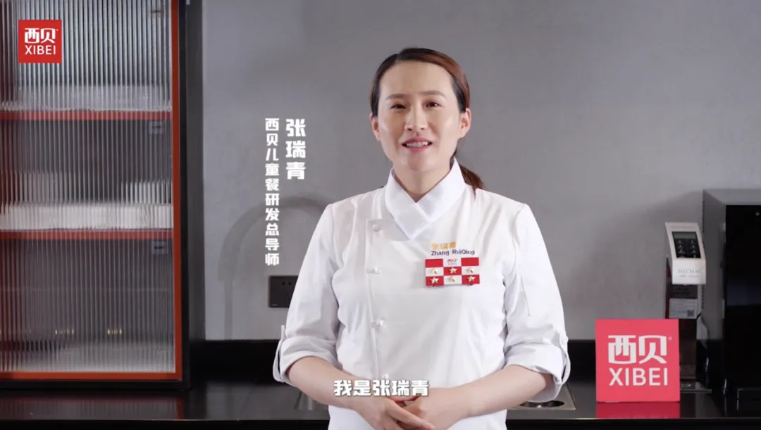 华与华案例:9年锻造西贝专业儿童餐奇迹-广告人干货库
