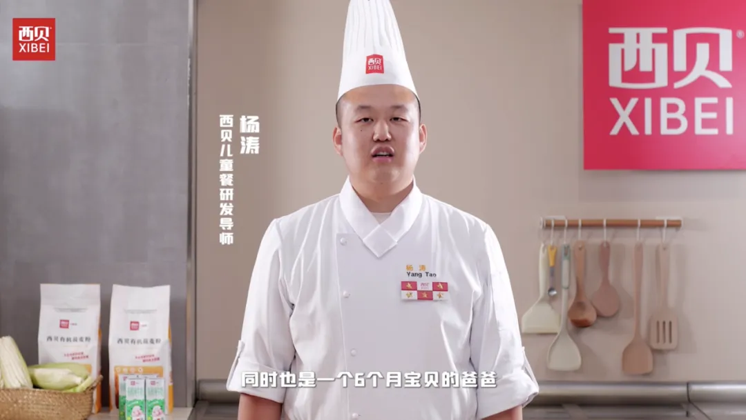 华与华案例:9年锻造西贝专业儿童餐奇迹-广告人干货库