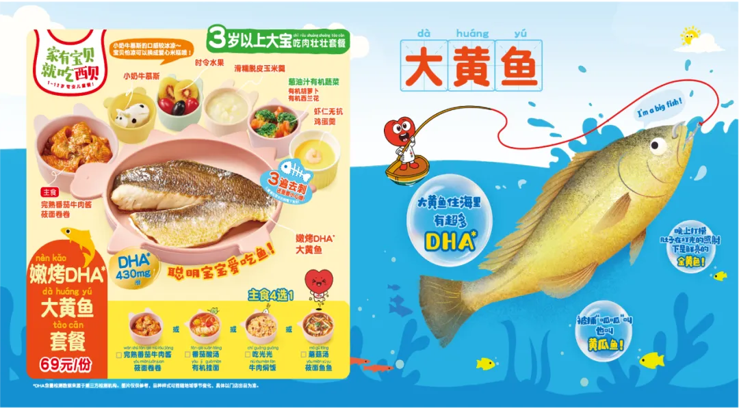 华与华案例:9年锻造西贝专业儿童餐奇迹-广告人干货库