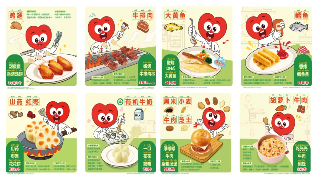 华与华案例:9年锻造西贝专业儿童餐奇迹-广告人干货库