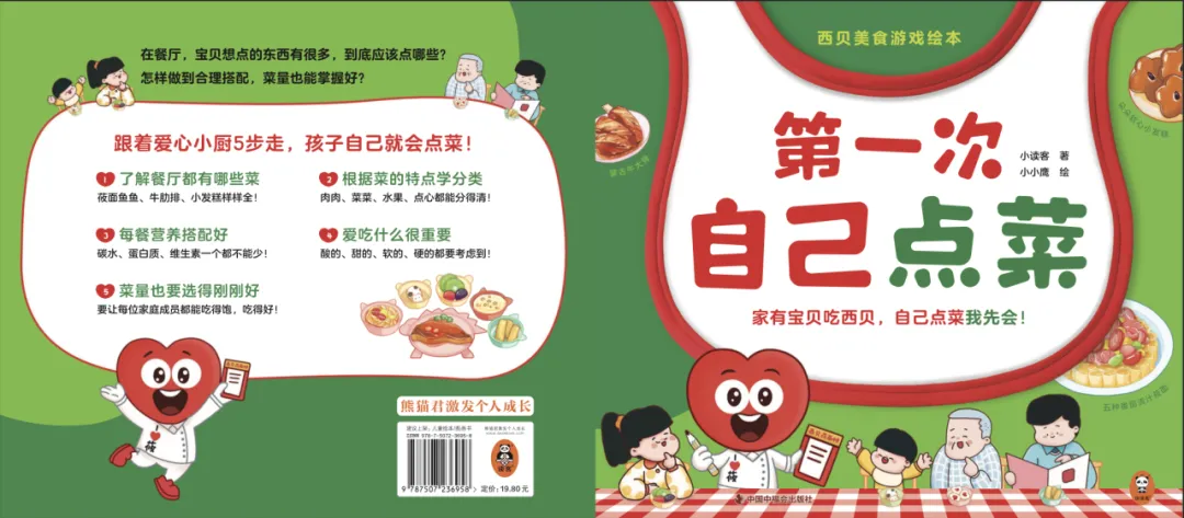 华与华案例:9年锻造西贝专业儿童餐奇迹-广告人干货库