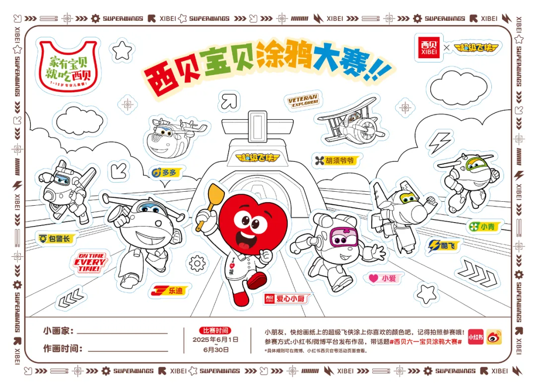 华与华案例:9年锻造西贝专业儿童餐奇迹-广告人干货库
