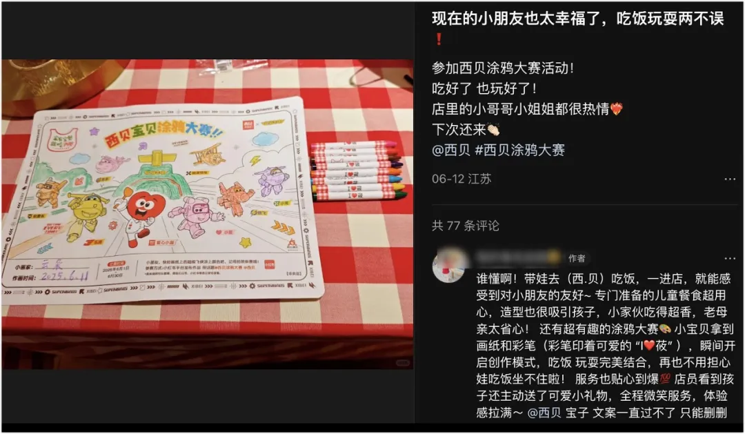 华与华案例:9年锻造西贝专业儿童餐奇迹-广告人干货库