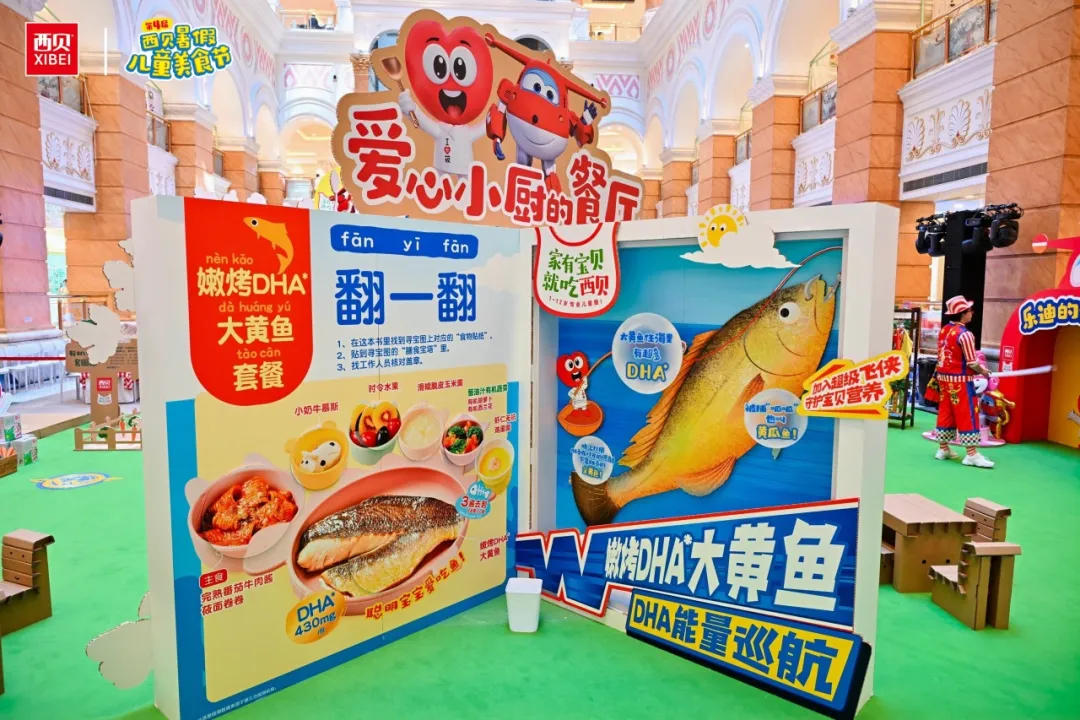 华与华案例:9年锻造西贝专业儿童餐奇迹-广告人干货库