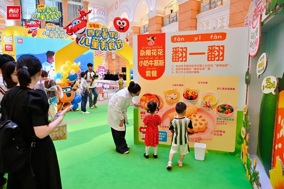 华与华案例:9年锻造西贝专业儿童餐奇迹-广告人干货库