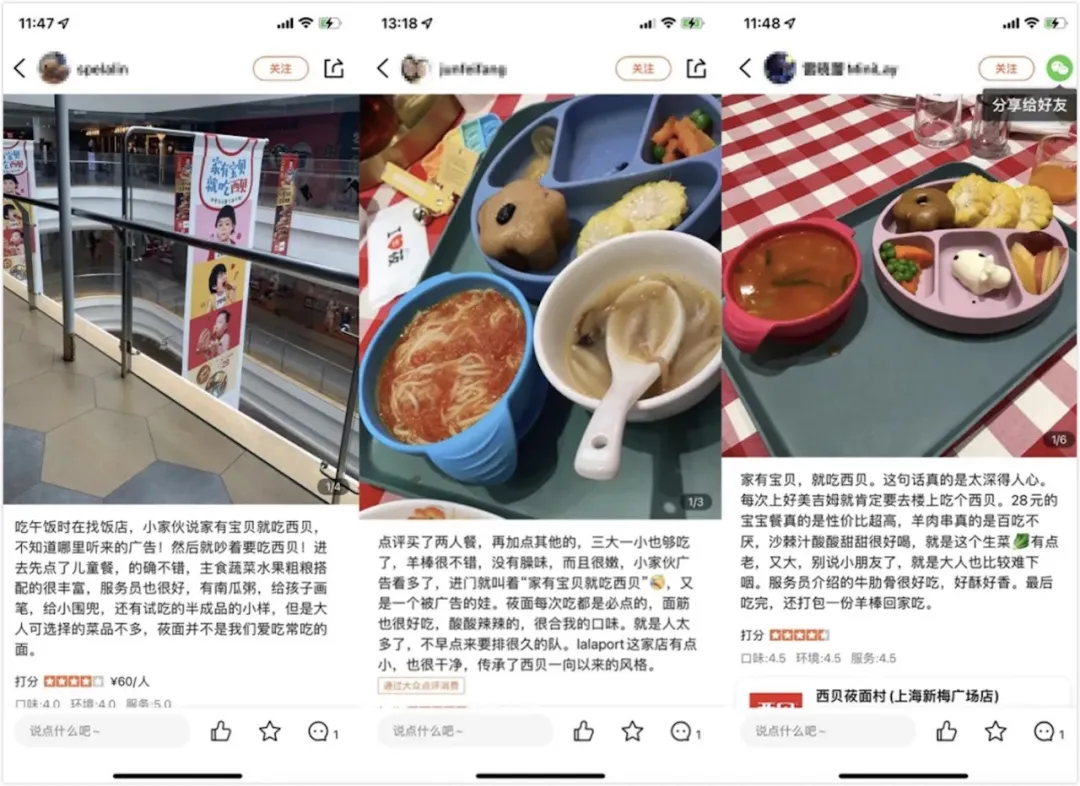 华与华案例:9年锻造西贝专业儿童餐奇迹-广告人干货库