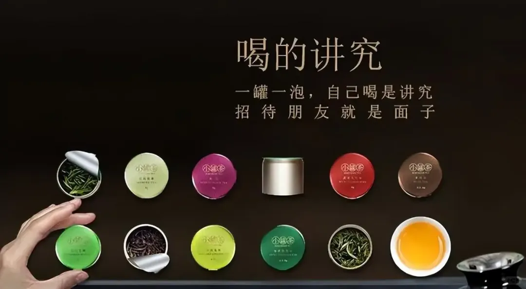 小罐茶为什么没做叫卖式广告?-广告人干货库