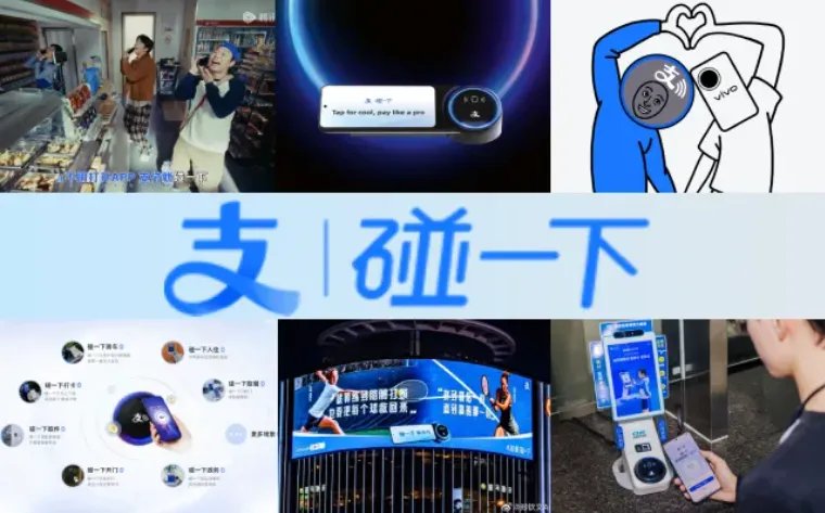 百事 X 支付宝 X 阳狮:以消费链接场景,共探饮料品类全域增量之道-广告人干货库