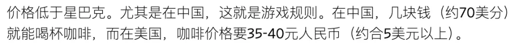 出海美国,解读瑞幸咖啡的开局打法-广告人干货库