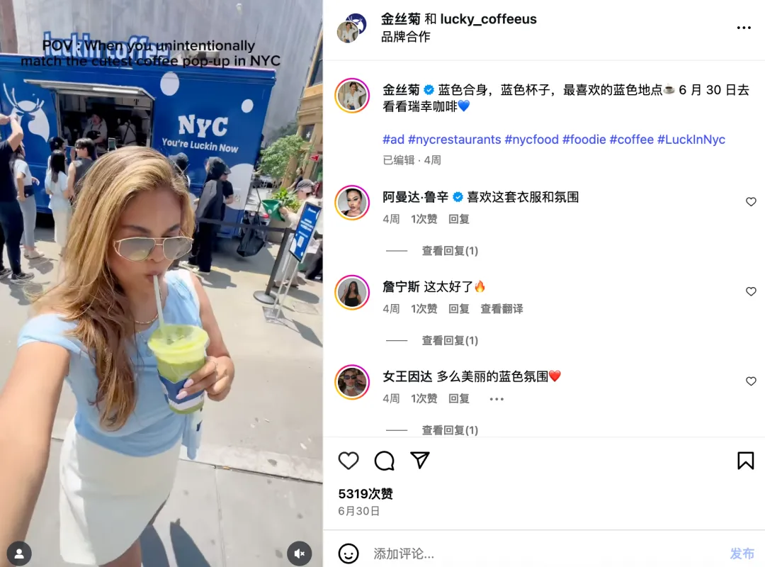出海美国,解读瑞幸咖啡的开局打法-广告人干货库