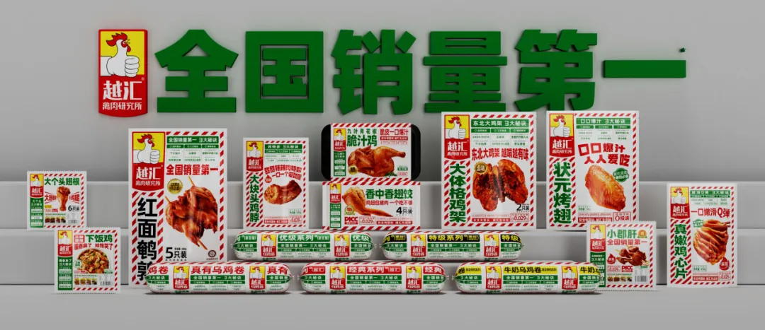 华与华案例:越汇产品包装设计-广告人干货库