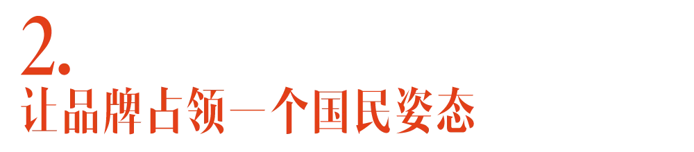森马:蹲门长存,朋友们-广告人干货库