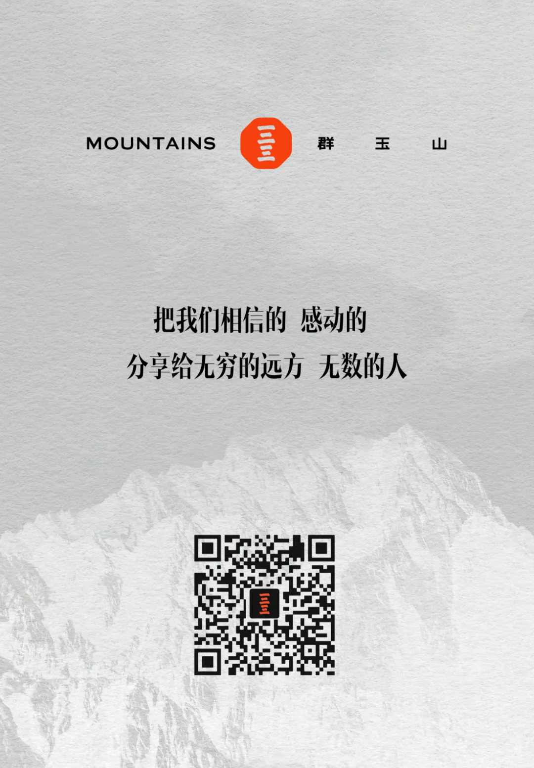 森马:蹲门长存,朋友们-广告人干货库
