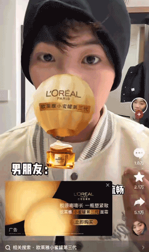 嘭嘭上天,欧莱雅小蜜罐「胶原热气球」起飞-广告人干货库