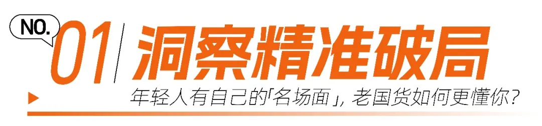 上海家化:付航喊你别“痘”了?创意咨询助力33年老牌国货逆袭男大新顶流-广告人干货库