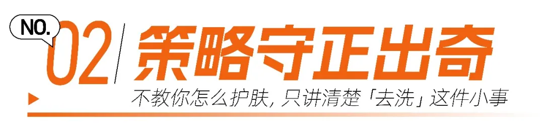 上海家化:付航喊你别“痘”了?创意咨询助力33年老牌国货逆袭男大新顶流-广告人干货库