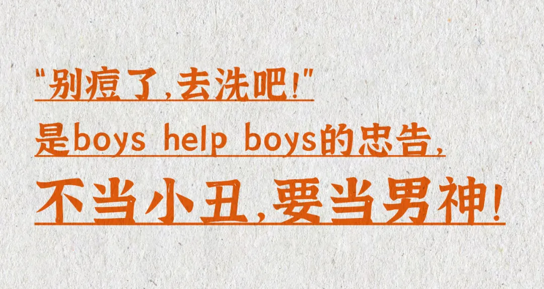 上海家化:付航喊你别“痘”了?创意咨询助力33年老牌国货逆袭男大新顶流-广告人干货库