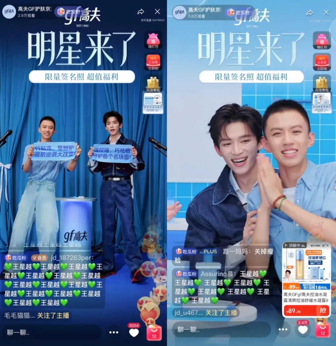 上海家化:付航喊你别“痘”了?创意咨询助力33年老牌国货逆袭男大新顶流-广告人干货库