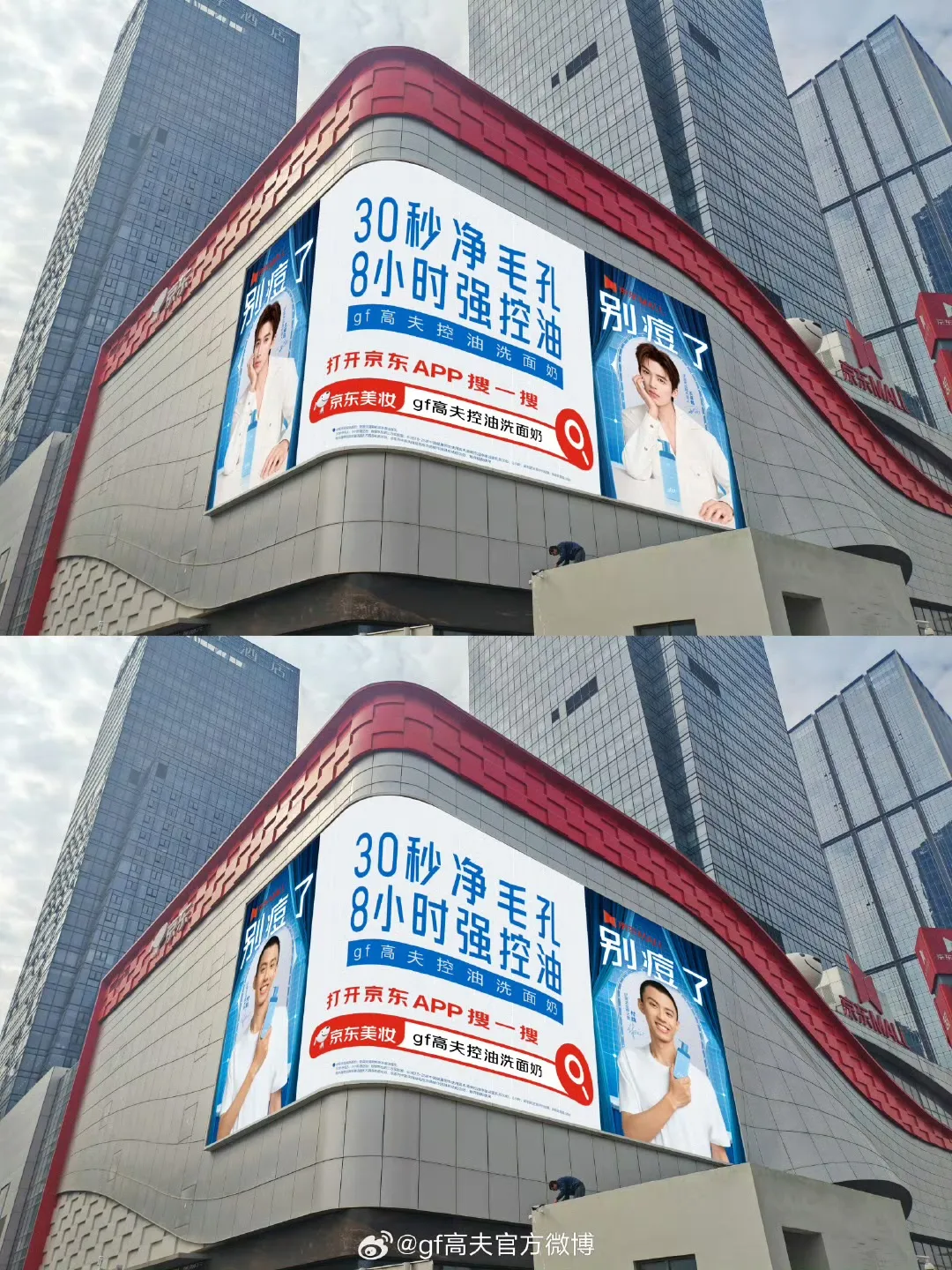 上海家化:付航喊你别“痘”了?创意咨询助力33年老牌国货逆袭男大新顶流-广告人干货库