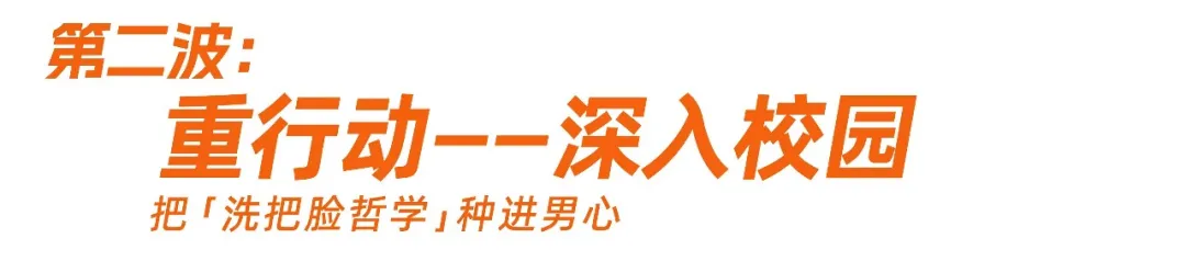 上海家化:付航喊你别“痘”了?创意咨询助力33年老牌国货逆袭男大新顶流-广告人干货库