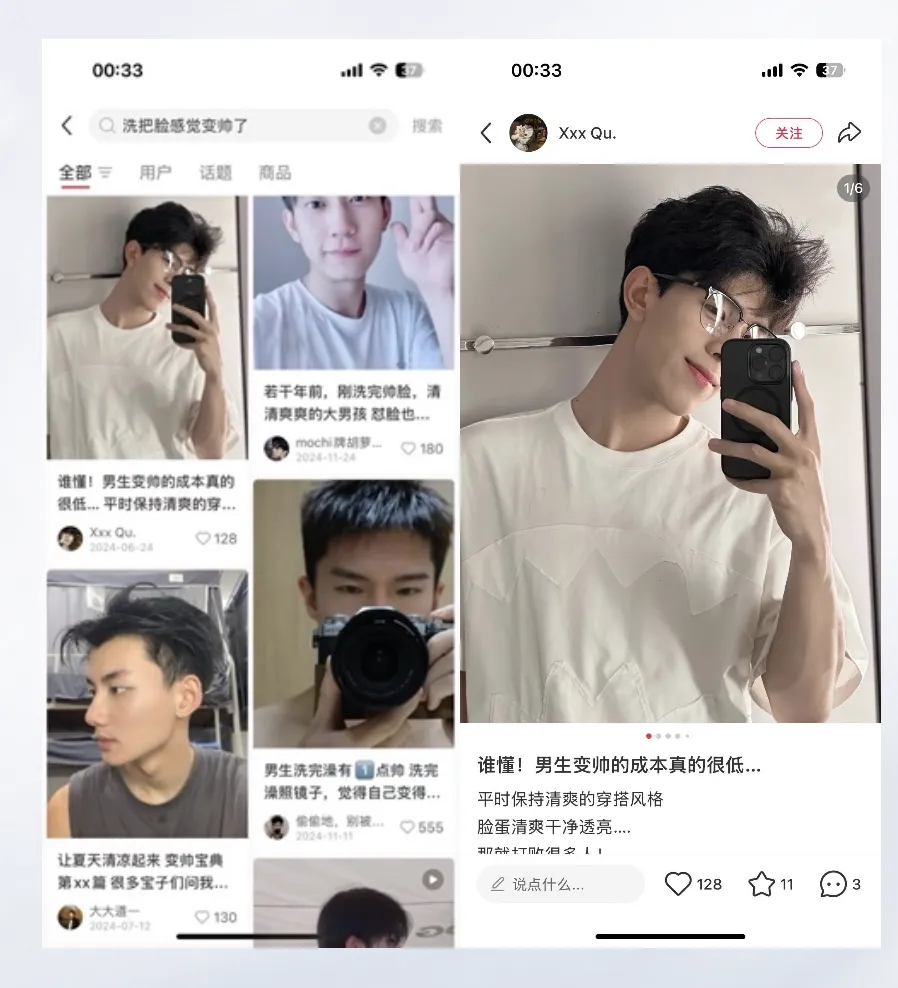 上海家化:付航喊你别“痘”了?创意咨询助力33年老牌国货逆袭男大新顶流-广告人干货库