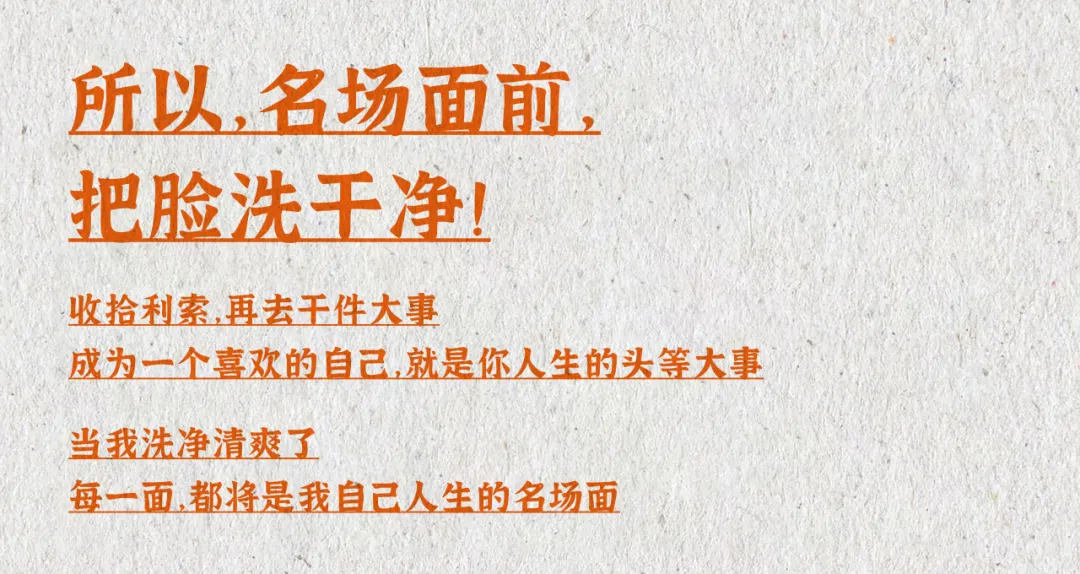 上海家化:付航喊你别“痘”了?创意咨询助力33年老牌国货逆袭男大新顶流-广告人干货库