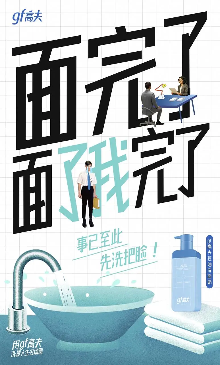 上海家化:付航喊你别“痘”了?创意咨询助力33年老牌国货逆袭男大新顶流-广告人干货库