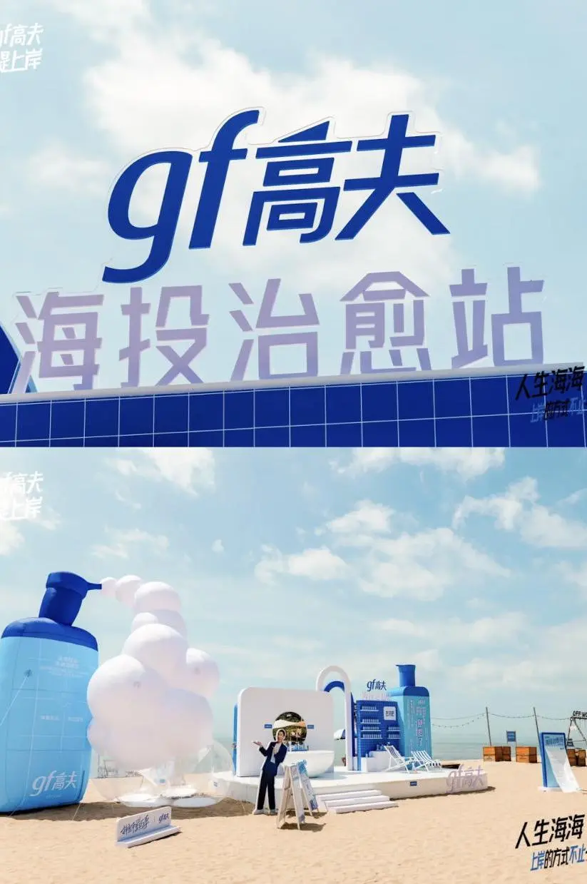 上海家化:付航喊你别“痘”了?创意咨询助力33年老牌国货逆袭男大新顶流-广告人干货库