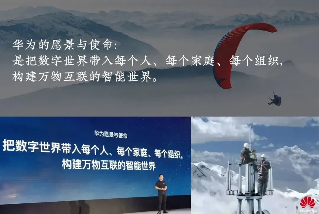 2万字透讲「愿景使命」:数字大航海时代的“黄金罗盘”!-广告人干货库