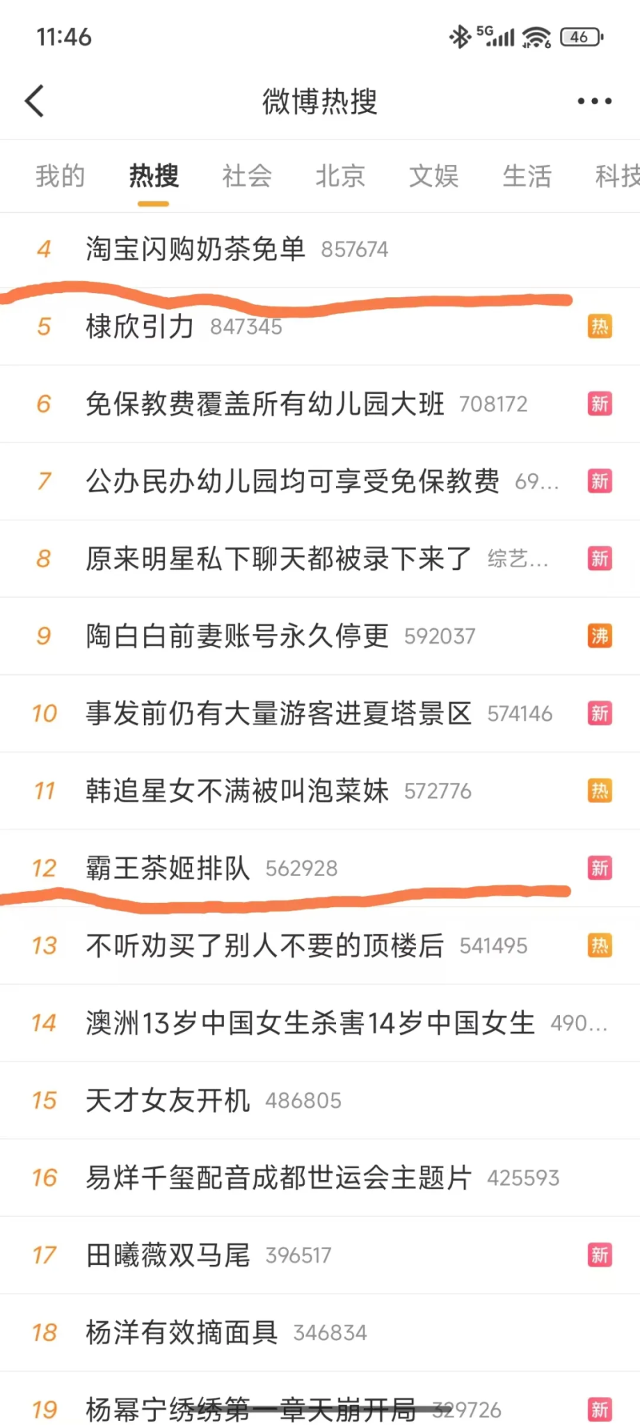 从网络热梗到百亿生意,复盘“秋天的第一杯奶茶”-广告人干货库