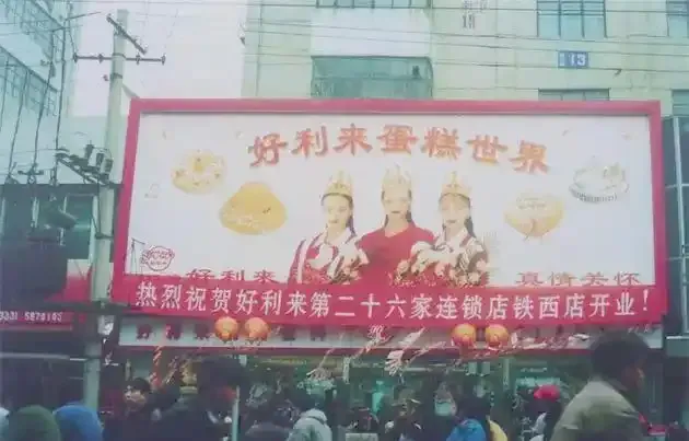 怎么卖情绪?泡泡玛特不好学,可以学学好利来-广告人干货库