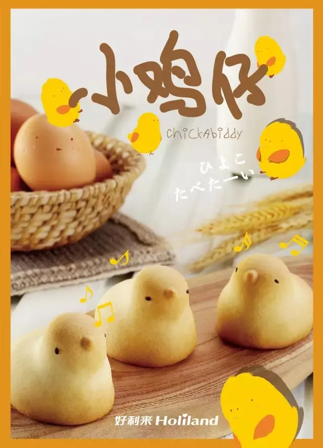 怎么卖情绪?泡泡玛特不好学,可以学学好利来-广告人干货库