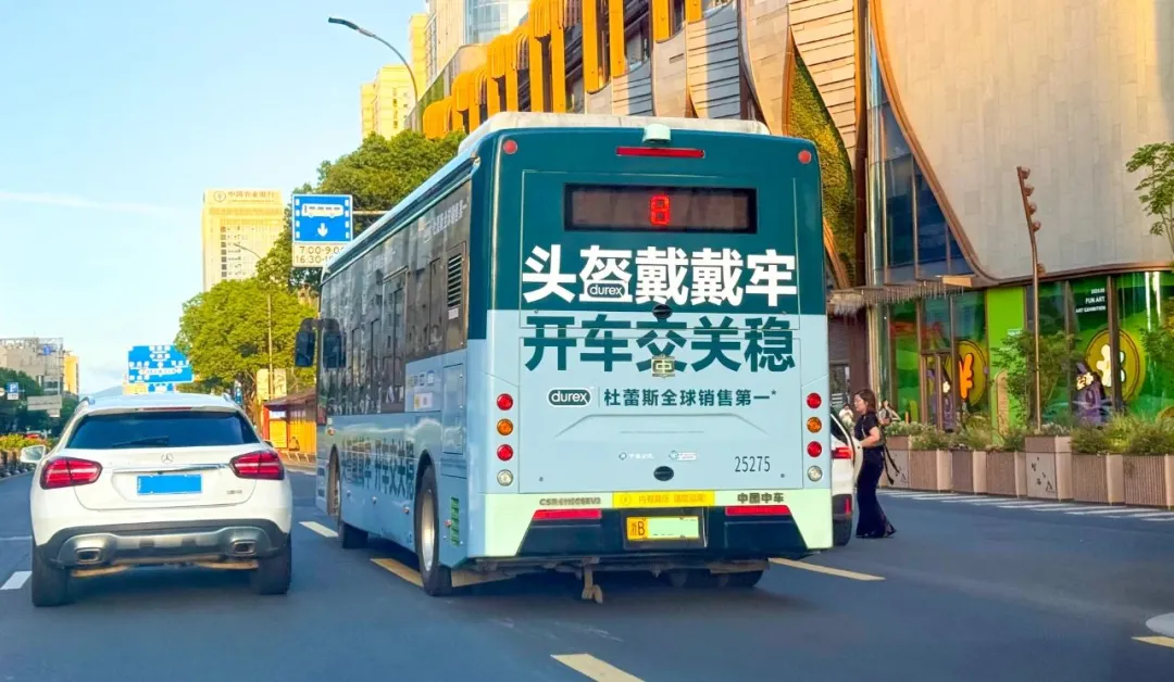 杜蕾斯公交广告文案飙车,还是熟悉的味道-广告人干货库