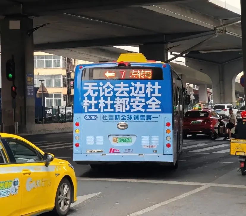 杜蕾斯公交广告文案飙车,还是熟悉的味道-广告人干货库