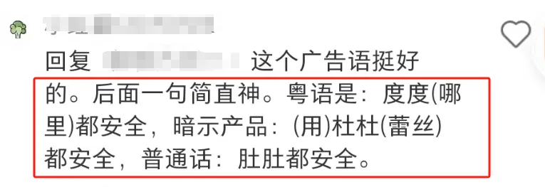 杜蕾斯公交广告文案飙车,还是熟悉的味道-广告人干货库