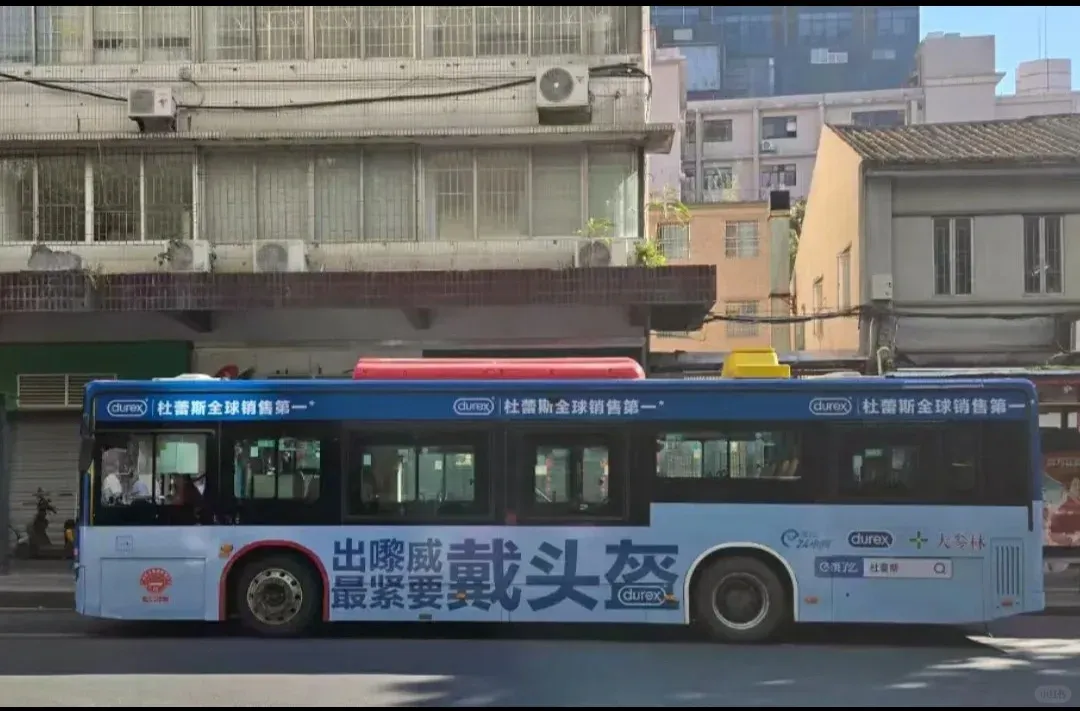 杜蕾斯公交广告文案飙车,还是熟悉的味道-广告人干货库