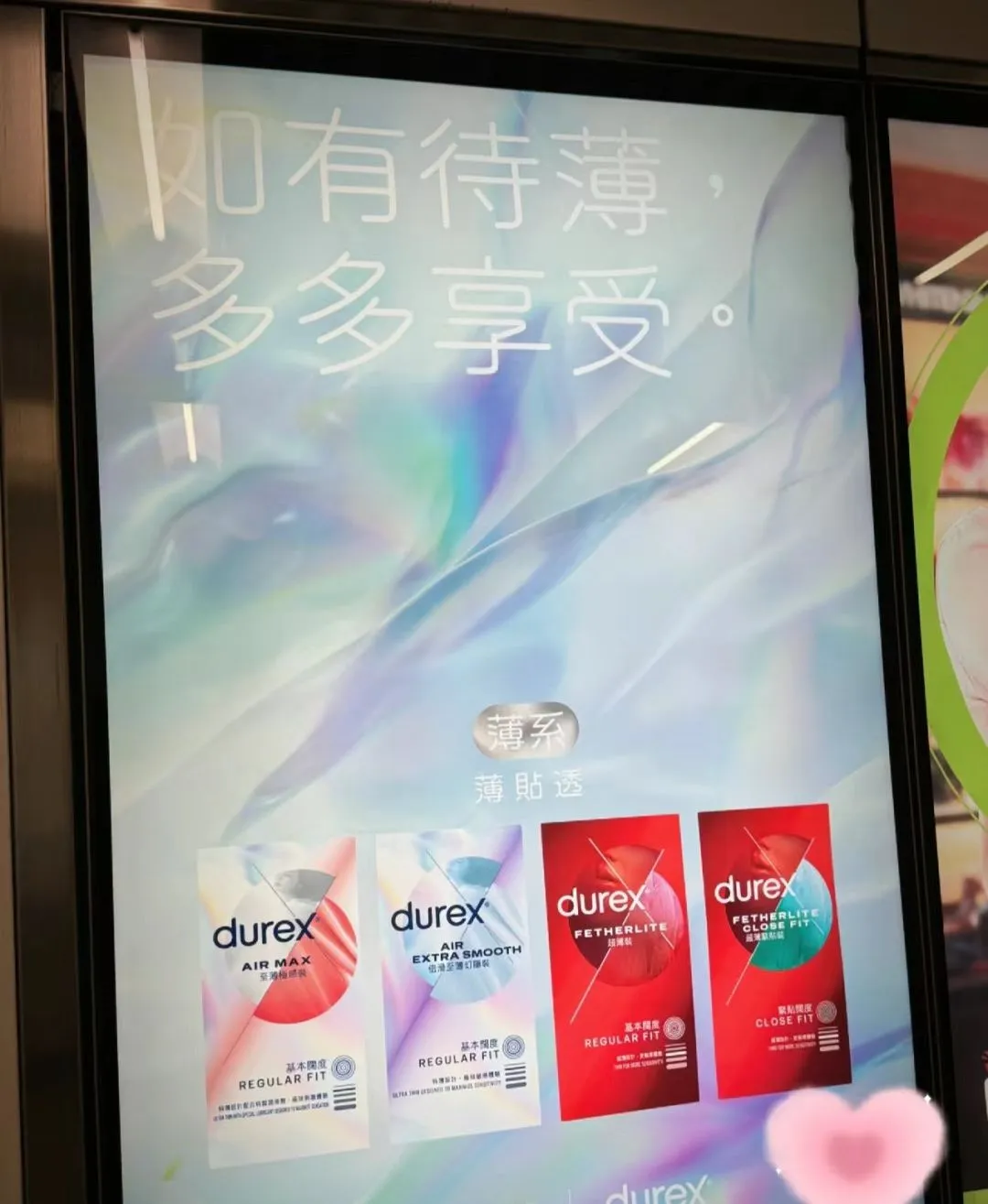 杜蕾斯公交广告文案飙车,还是熟悉的味道-广告人干货库