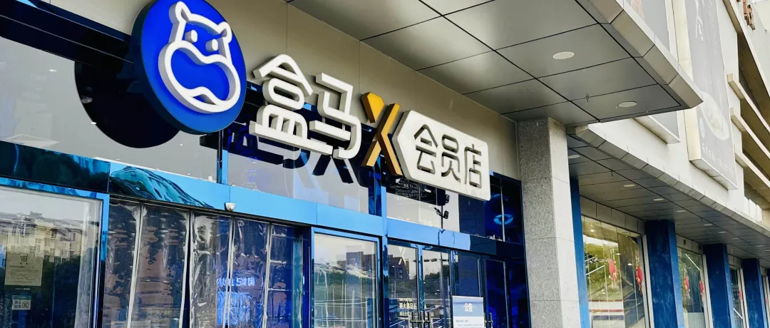 88VIP 新增权益可花 88 元开通盒马X会员年卡-广告人干货库