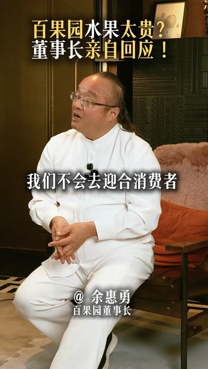 百果园回应“月薪 2 万吃不起水果”-广告人干货库