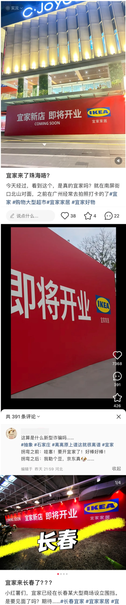 京东,你就是这样给宜家起号的啊?-广告人干货库