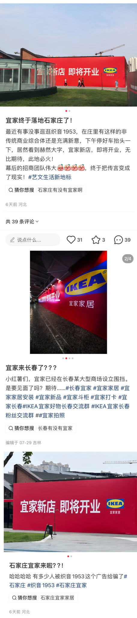 京东,你就是这样给宜家起号的啊?-广告人干货库