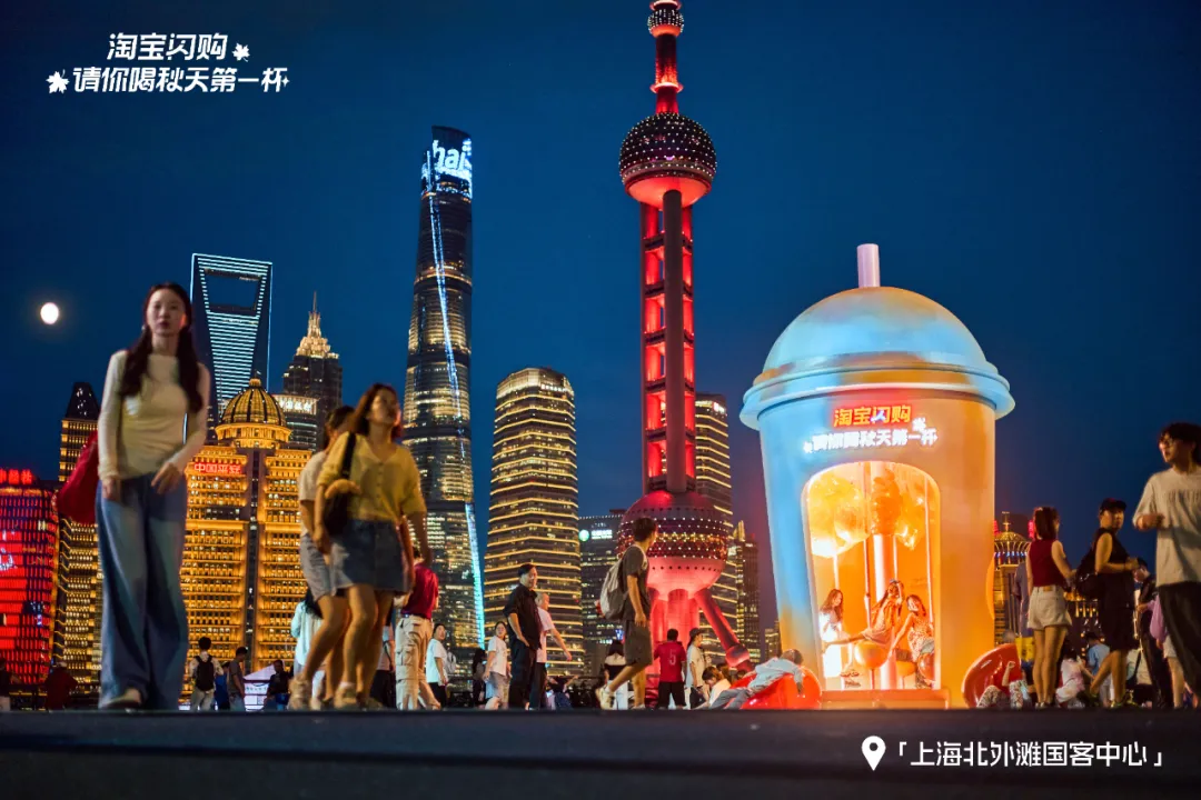 淘宝:成年人的快乐是秋天第一杯奶茶给的-广告人干货库
