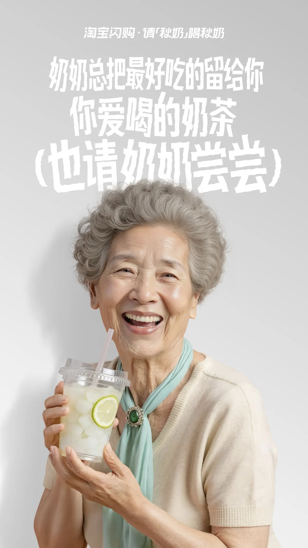 淘宝:成年人的快乐是秋天第一杯奶茶给的-广告人干货库