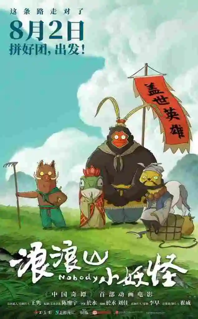 情绪消费时代,年轻人为何对动漫“狠狠上头”?-广告人干货库