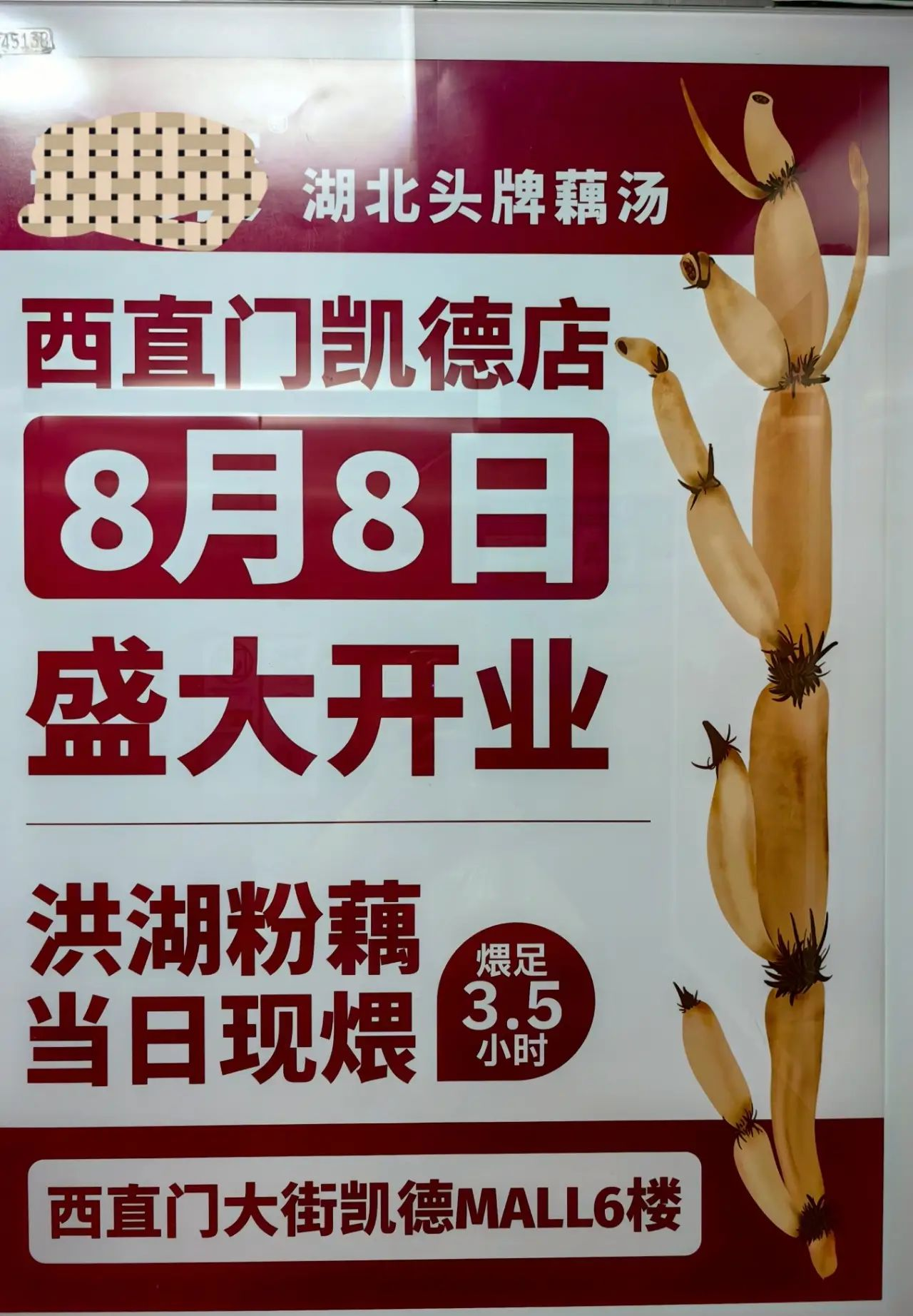 看到一则平面广告,挺糟糕-广告人干货库