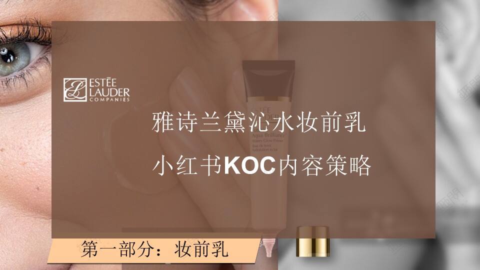 品牌为何热衷“种草”?-广告人干货库