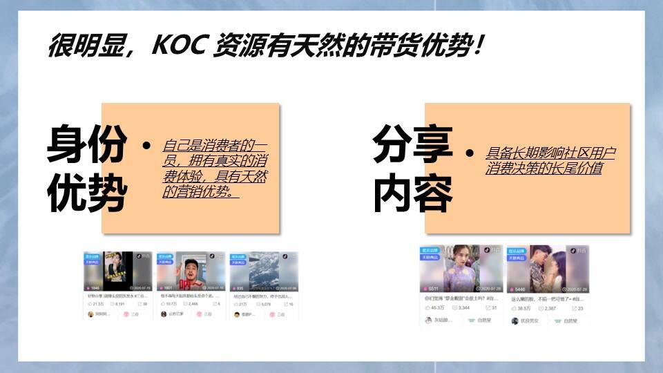 品牌为何热衷“种草”?-广告人干货库