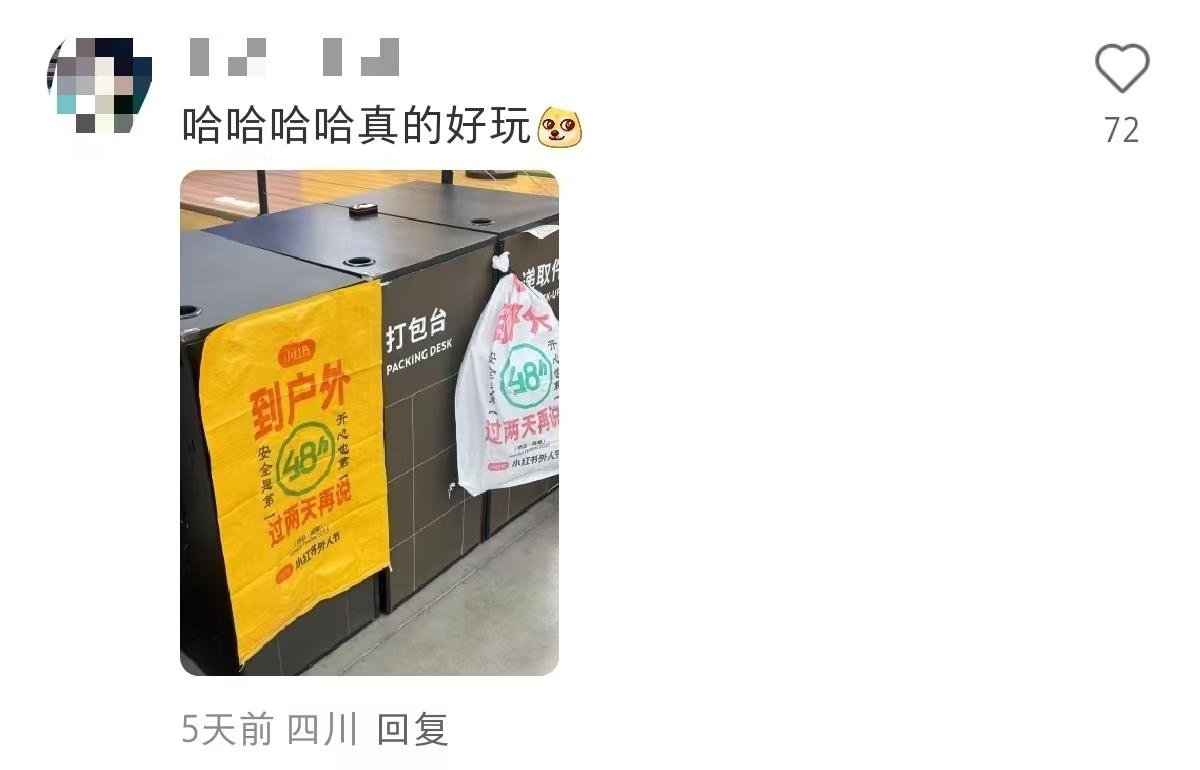 迪卡侬蛇皮袋穿搭火了,比巴黎世家还炸裂-广告人干货库