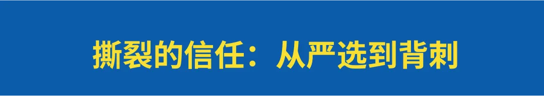 山姆背刺中产,“严选”人设崩塌引发的信任危机-广告人干货库
